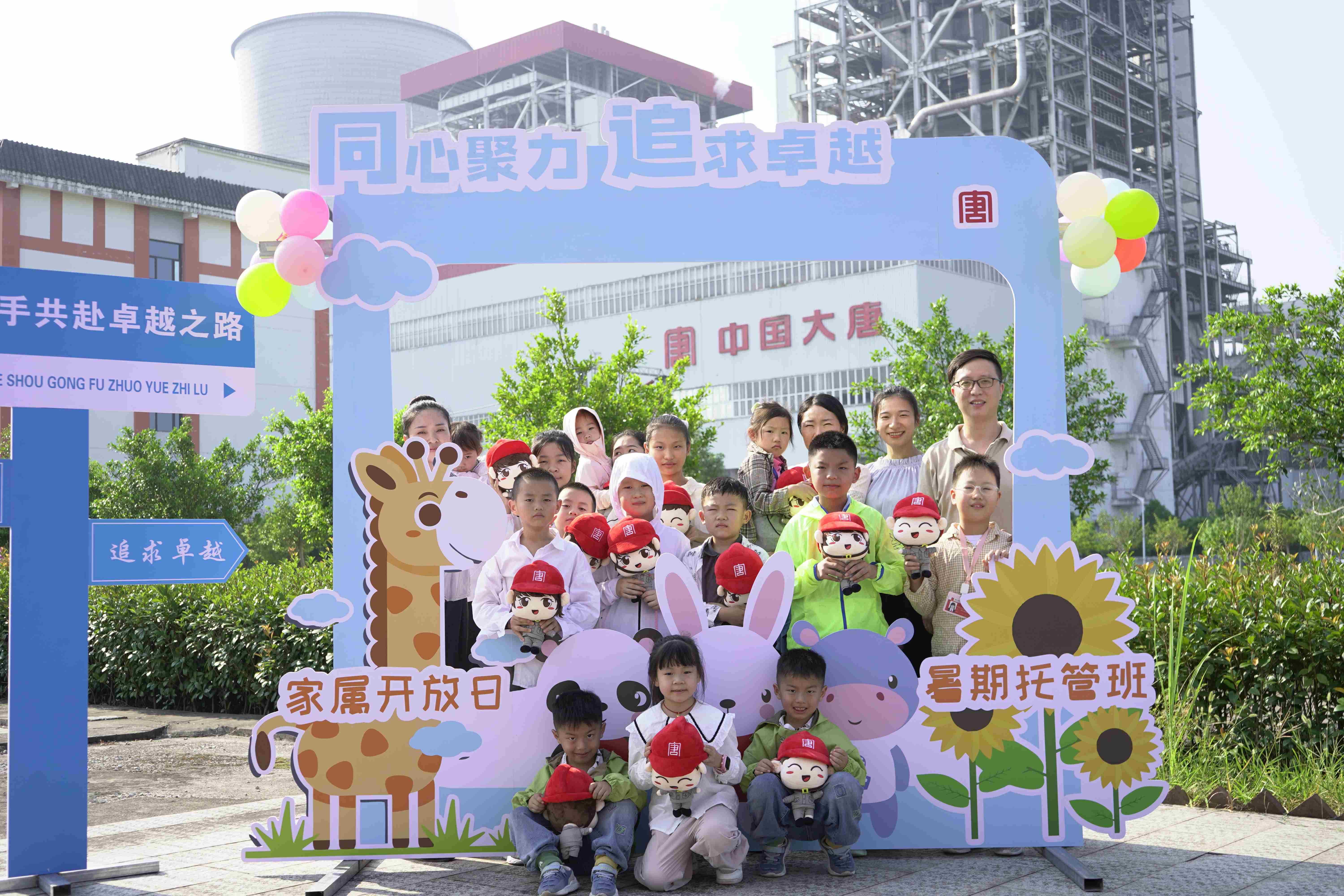 1725257929313090232.jpg 【现场风采】重庆石柱发电公司:暑期托管班精彩纷呈 (1).jpg